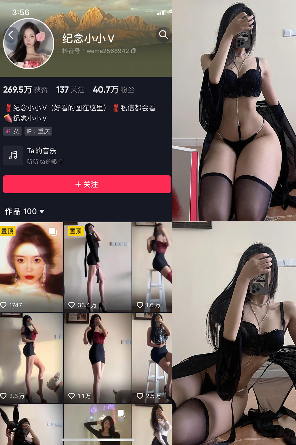 抖音 纪念小小V 微密圈 NO.001-009期 最新至：2023.7.27-玩偶屋