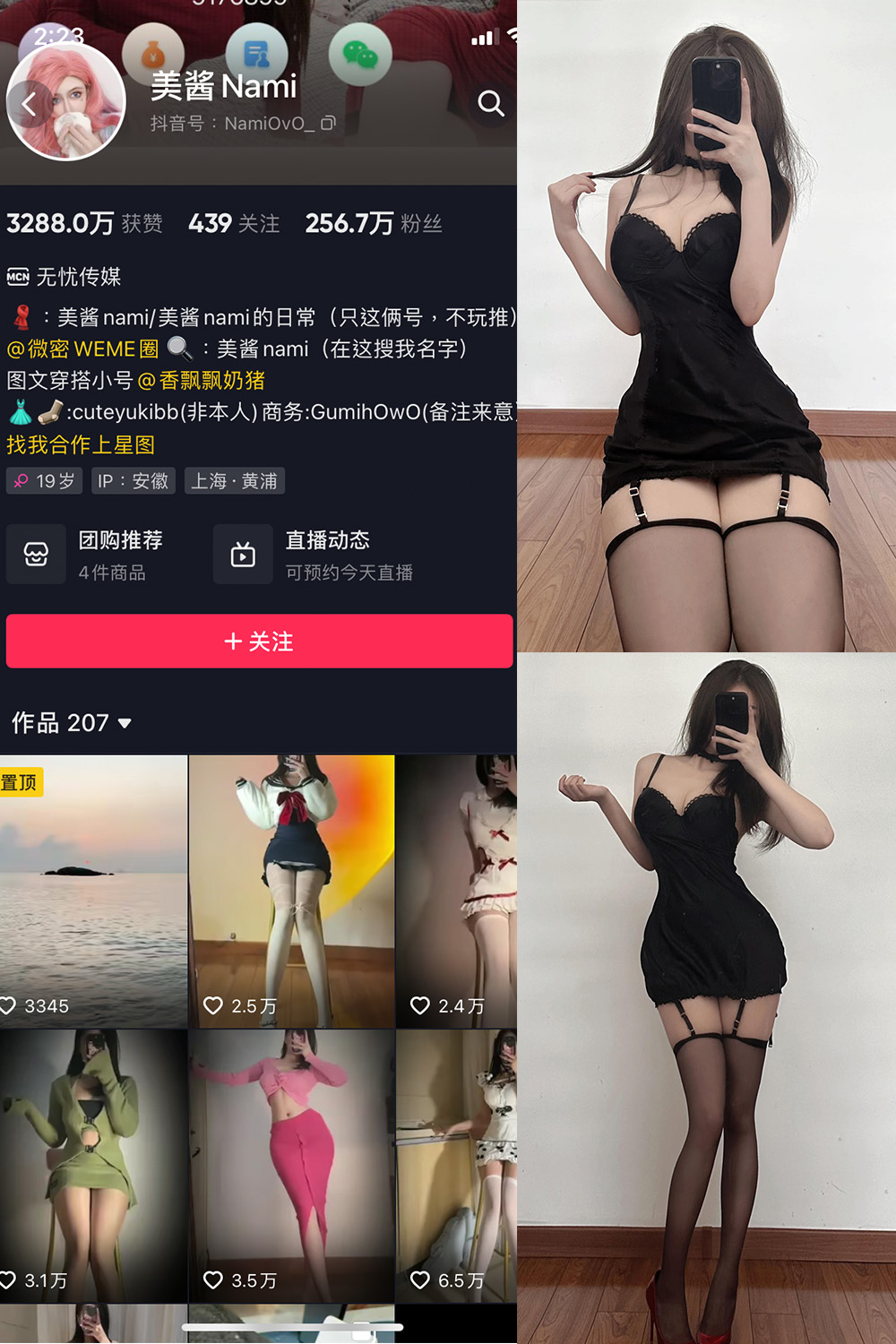 抖音 美酱Nami 微密圈 NO.001-020期  最新至：2023.7.23-玩偶屋