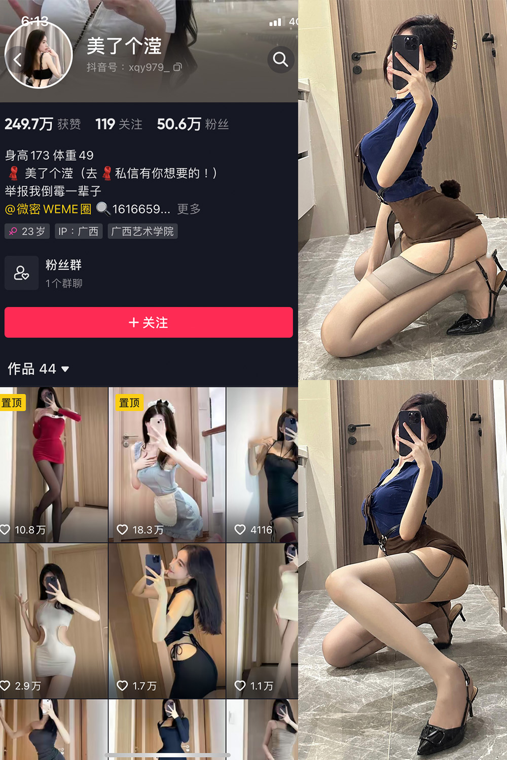 抖音 美了个滢 微密圈 NO.001-027期 最新至：2023.7.17-玩偶屋