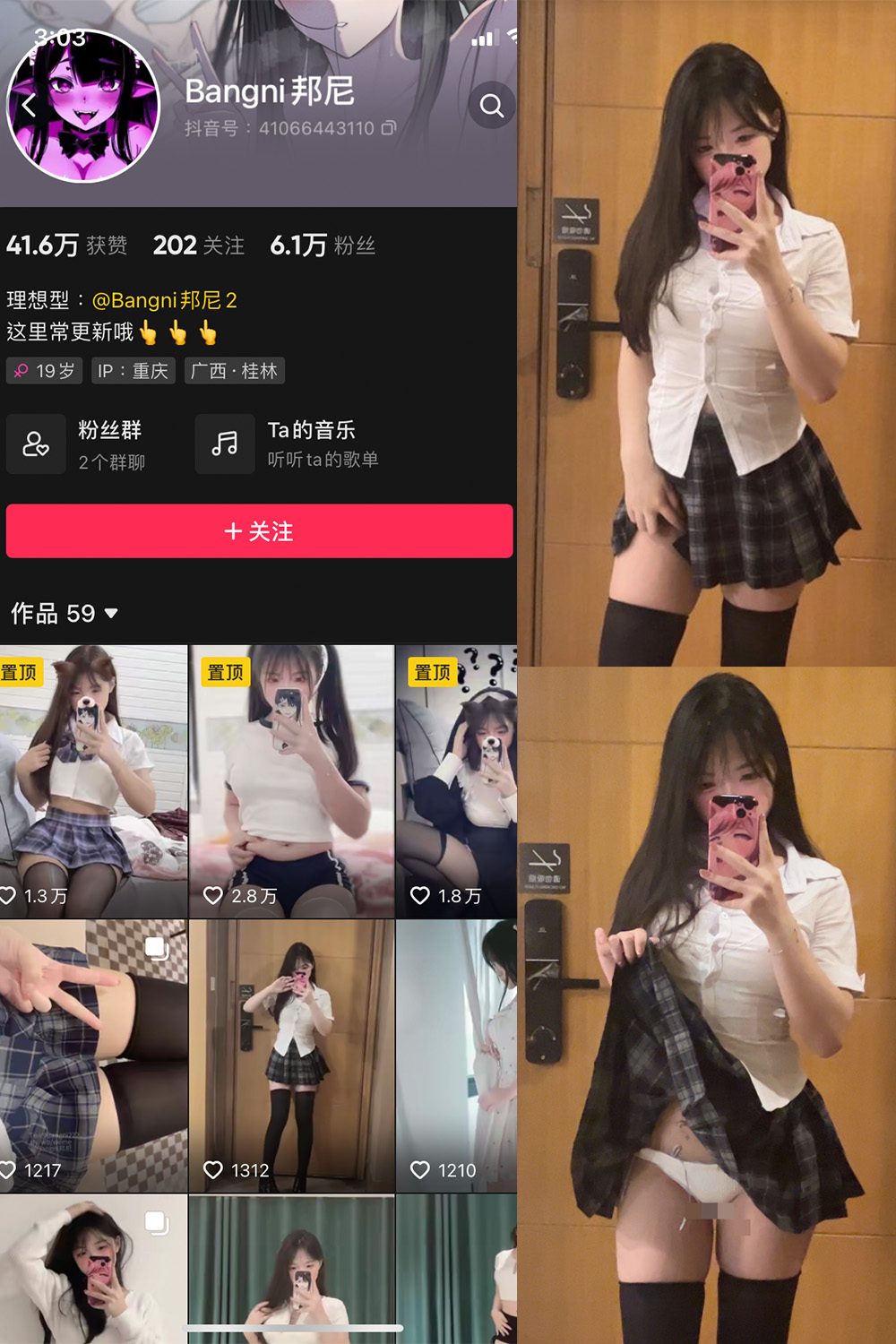 抖音 Bangni邦尼 微密圈 NO.001-006期 最新至：2023.8.15-玩偶屋