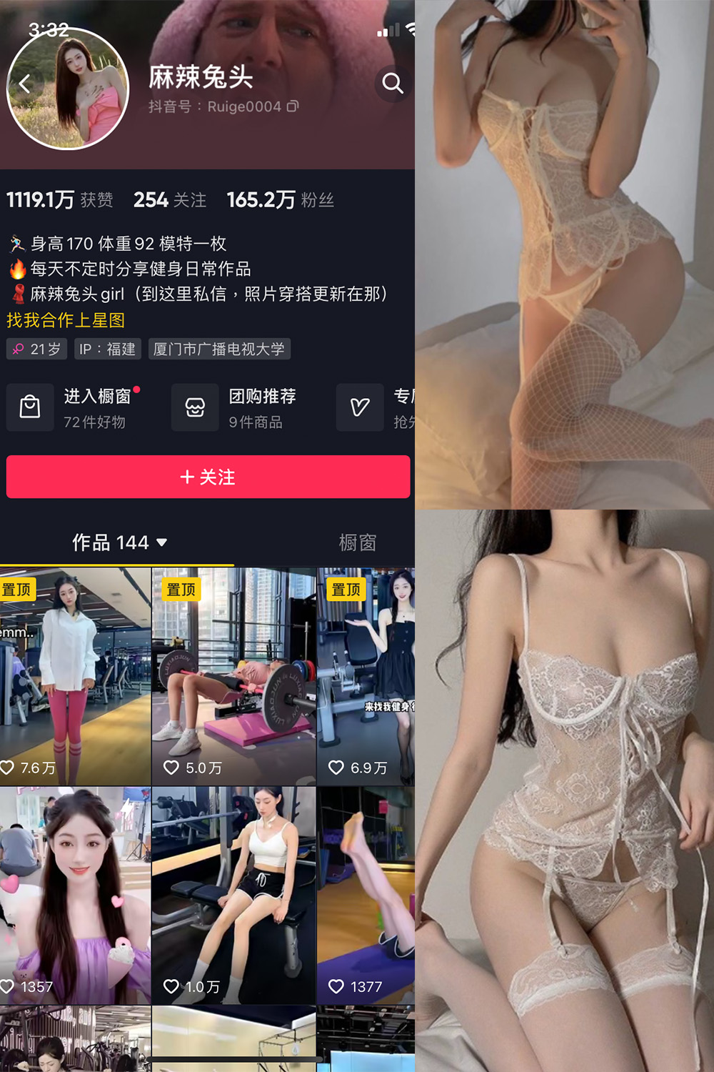 抖音 麻辣兔头girl 微密圈 NO.001-006期 最新至：2023.8.10-玩偶屋
