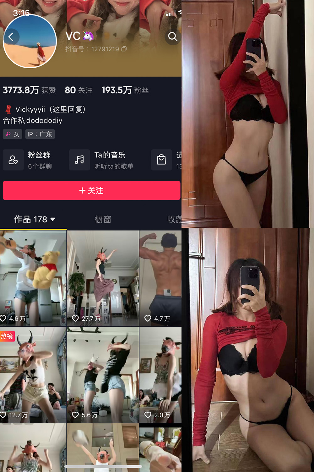 抖音 VC 微密圈 合集(100002)【持续更新-2023.9.9】-玩偶屋