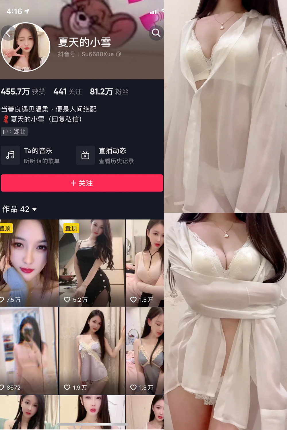 抖音 夏天的小雪 微密圈 嘉宾专享 NO.001-011期 最新至：2023.8.11-玩偶屋