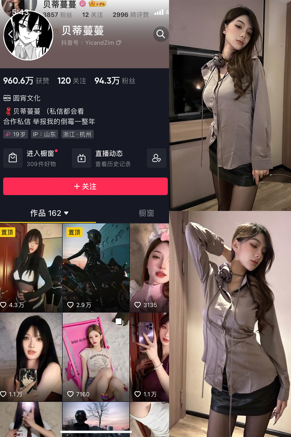 抖音 贝蒂蔓蔓 微密圈 NO.001-008期 最新至：2023.9.29-玩偶屋