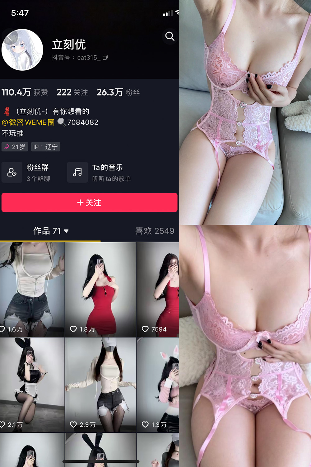 抖音 立刻优优 微密圈 NO.001-011期 最新至：2023.9.22-玩偶屋