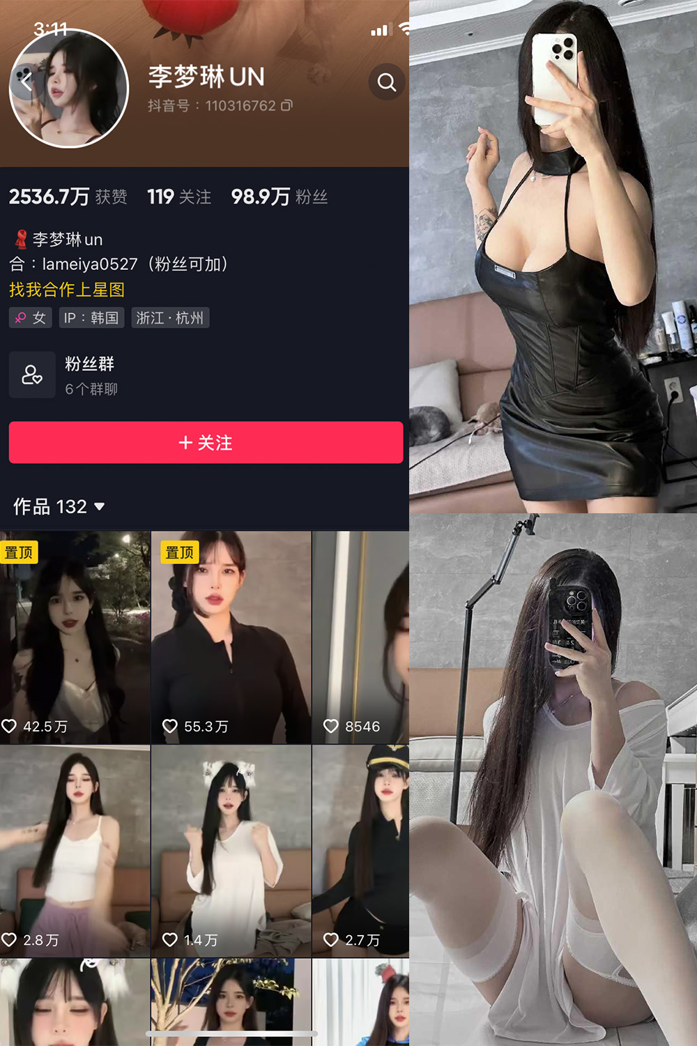 抖音 李梦琳 微密圈 NO.001-017期 最新至：2023.9.27-玩偶屋
