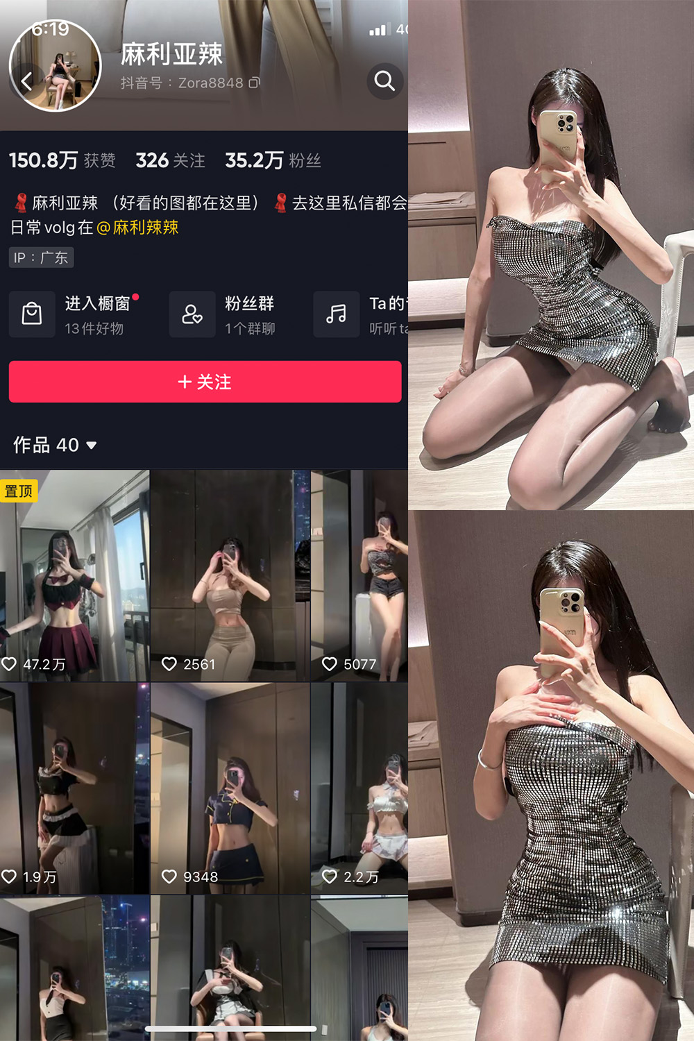 抖音 麻利亚辣 微密圈 NO.001-062期 最新至：2023.9.22-玩偶屋