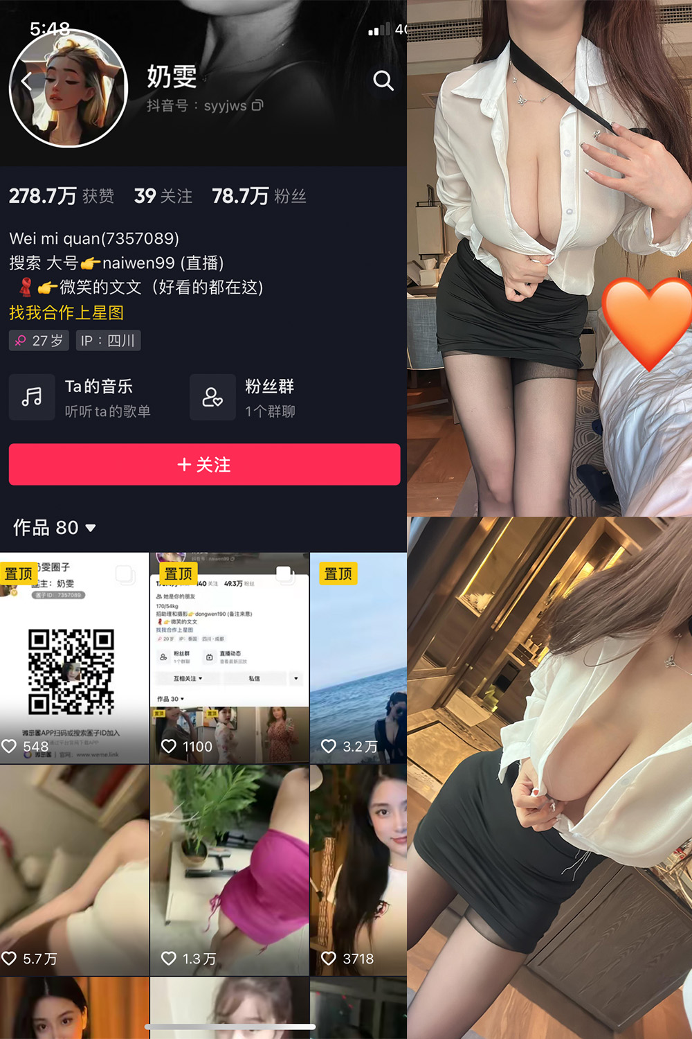 抖音 奶雯 微密圈 NO.001-018期  最新至：2023.9.3-玩偶屋