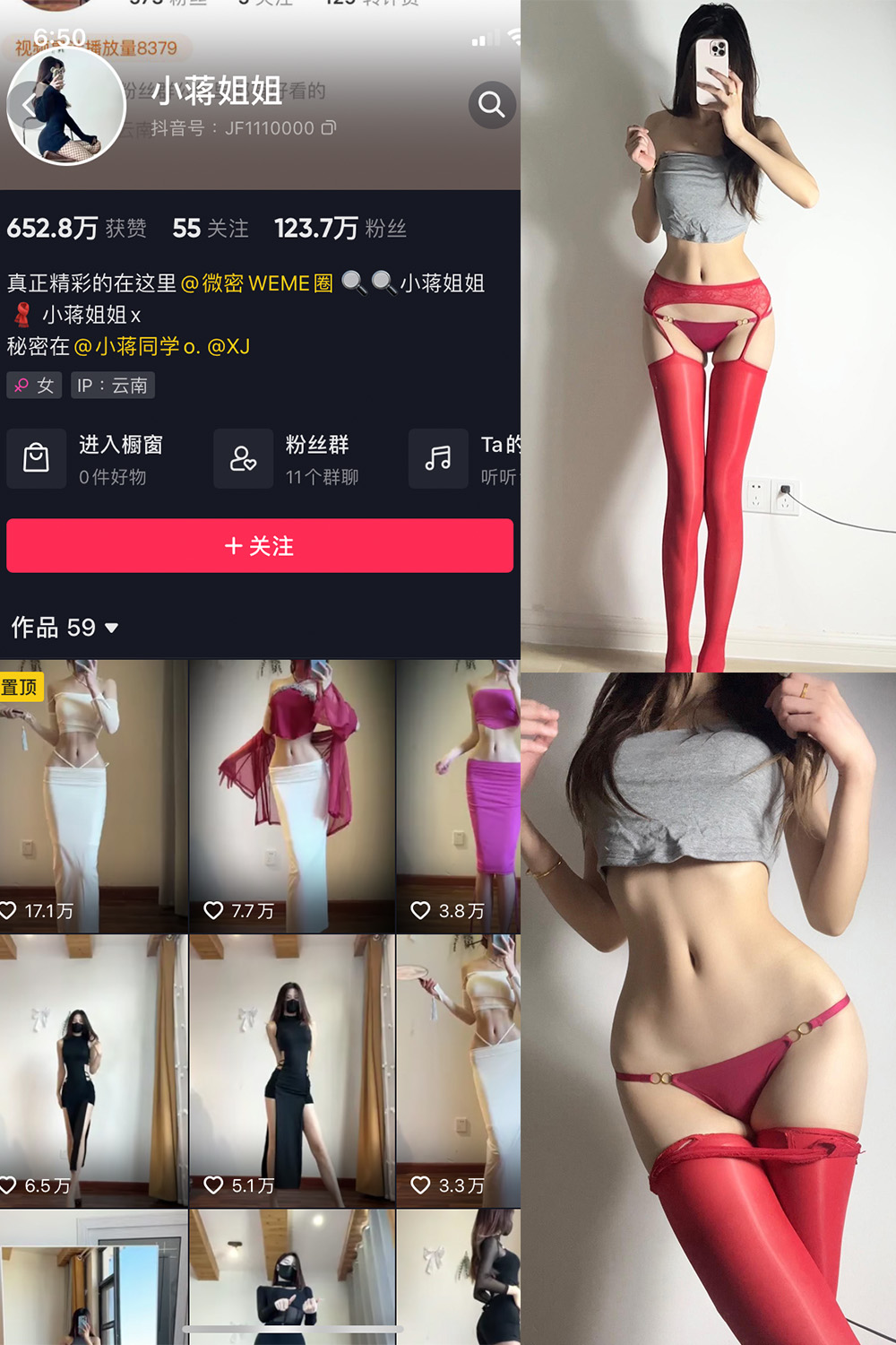 抖音 小蒋姐姐 微密圈 NO.001-058期 最新至：2023.9.3-玩偶屋