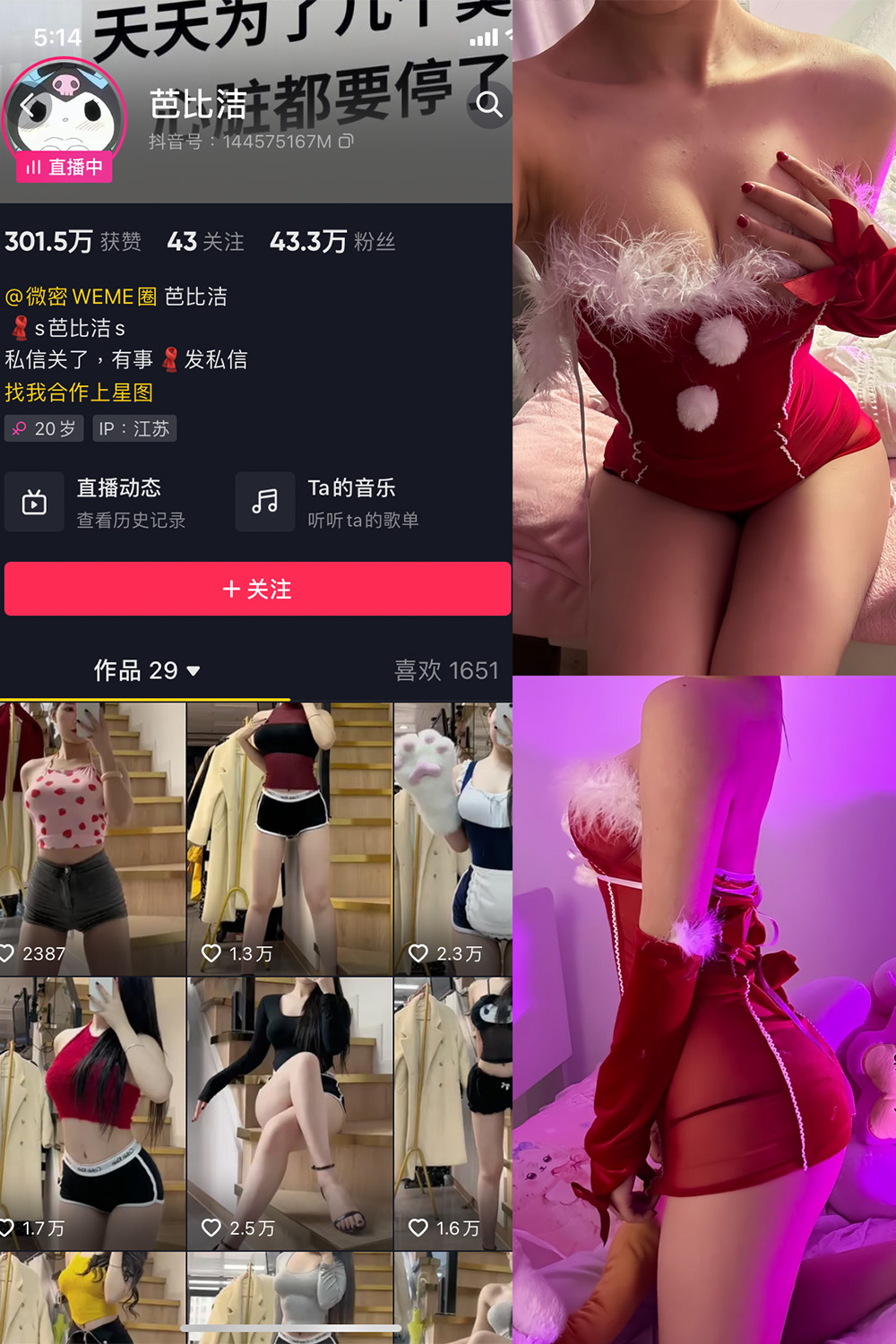 抖音 芭比洁 微密圈 NO.001-004期 【12P】最新-玩偶屋