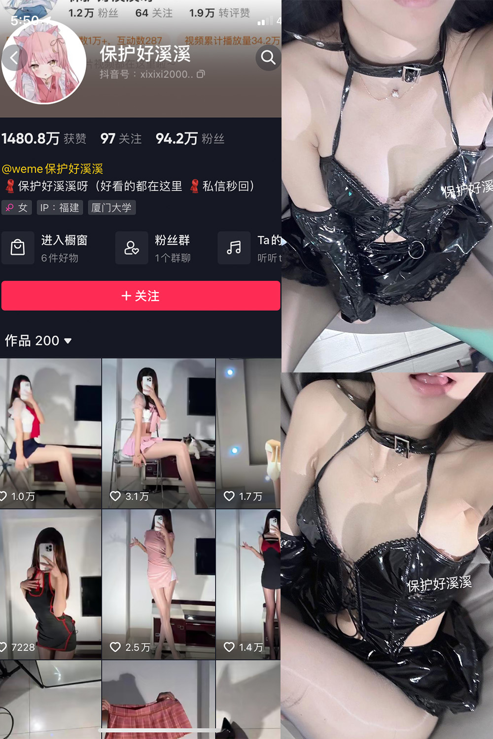 抖音 保护好溪溪 微密圈 NO.001-030期  最新至：2023.10.14-玩偶屋