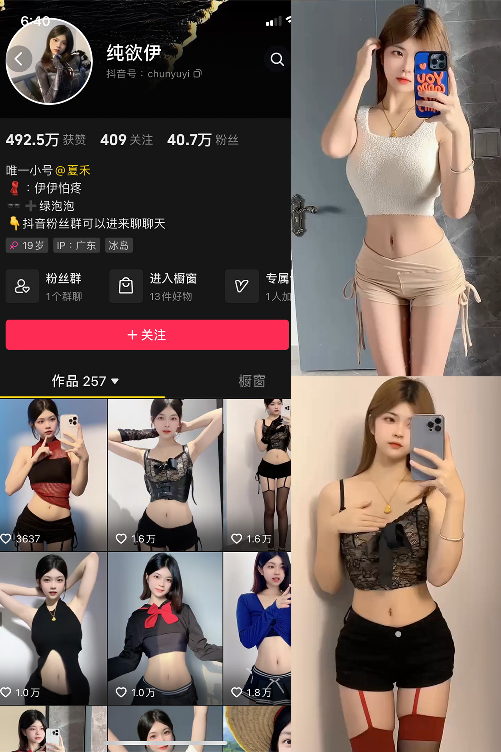 抖音 纯欲伊 微密圈 NO.0001-003期 最新至：2023.10.10-玩偶屋