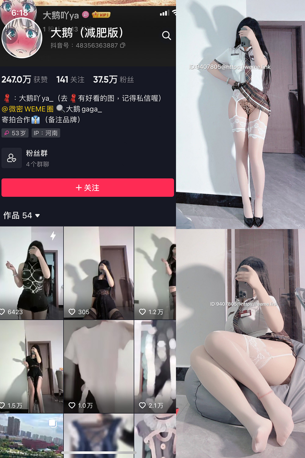 抖音 大鹅gaga 微密圈 NO.001-005期 最新-玩偶屋