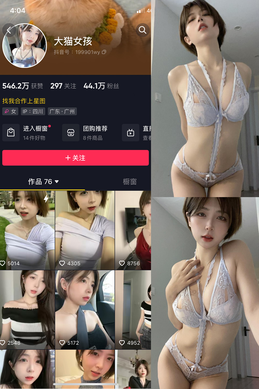 抖音 大猫女孩 微密圈 NO.001-018期 最新至：2023.10.10-玩偶屋