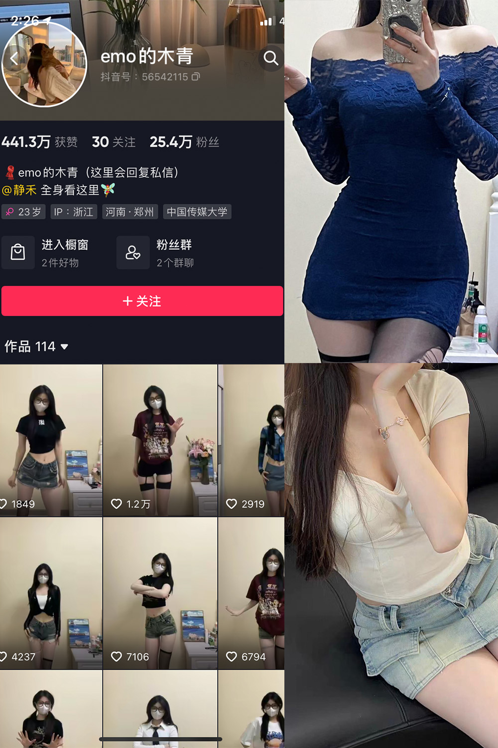 抖音 emo的木青 微密圈 NO.001-004期 最新至：2023.10.8-玩偶屋