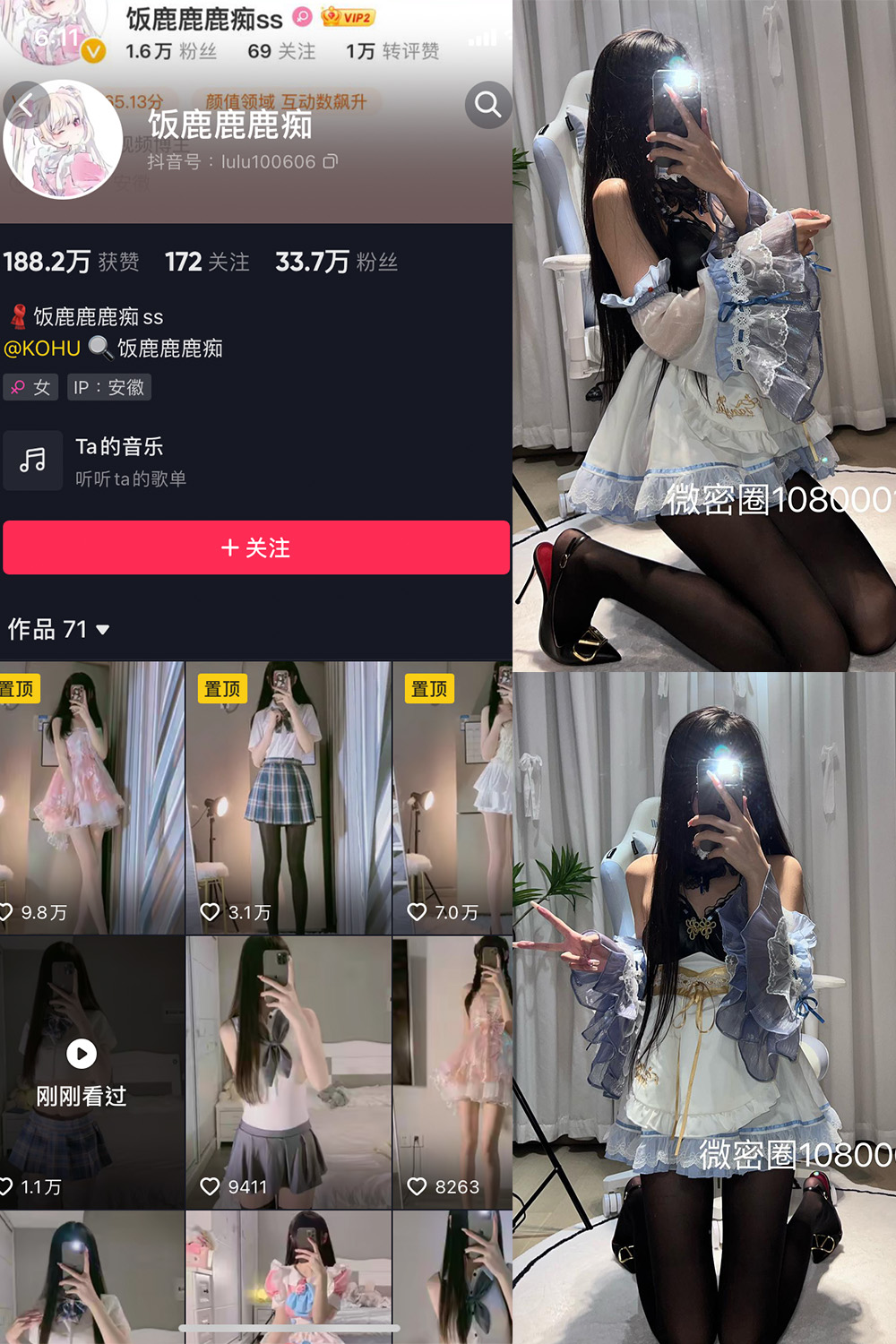 抖音 饭鹿鹿痴 微密圈 NO.001-015期  最新至：2023.10.4-玩偶屋