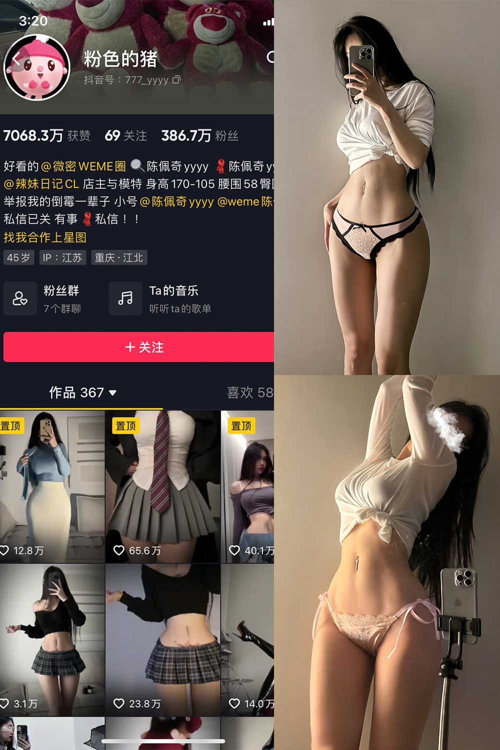 抖音 粉色的猪 微密圈 NO.001-026期  最新至：2023.10.8-玩偶屋