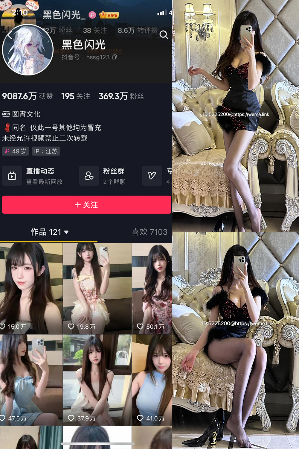 抖音 黑色闪光 微密圈 NO.001-012期 最新至：2023.6.5-玩偶屋