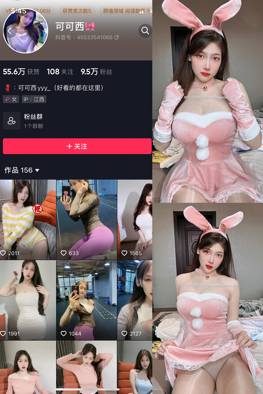 抖音 可可西yyy 微密圈 NO.001-012期 最新-玩偶屋