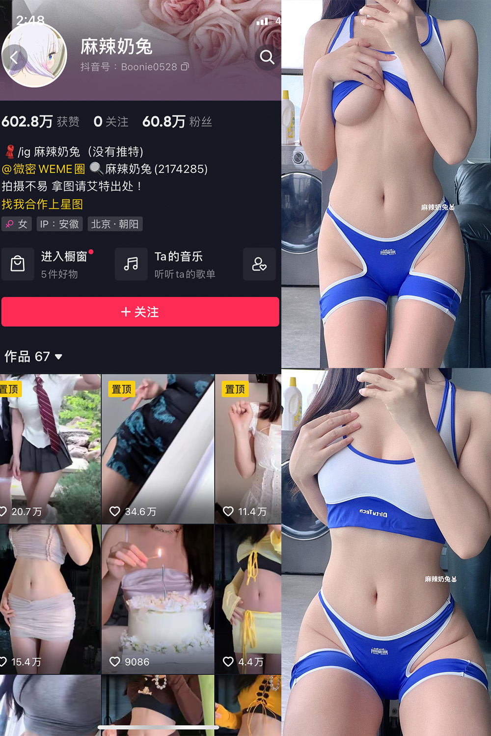 抖音 麻辣奶兔 微密圈 NO.001-045期 最新至：2023.10.12-玩偶屋