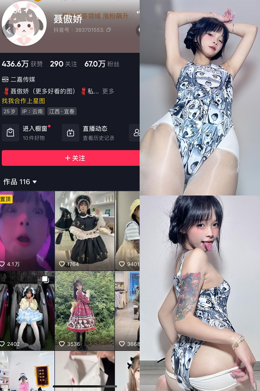 抖音 聂傲娇 微密圈 NO.001-047期 最新至：2023.10.4-玩偶屋