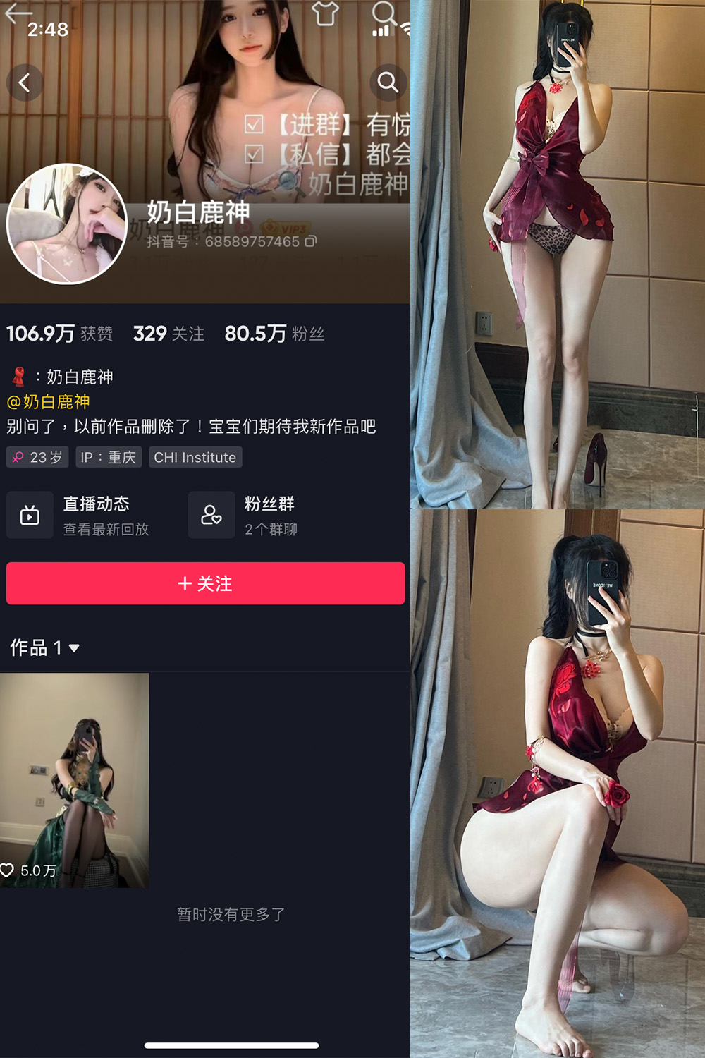 抖音 奶白鹿神 微密圈 NO.001-008期 最新-玩偶屋