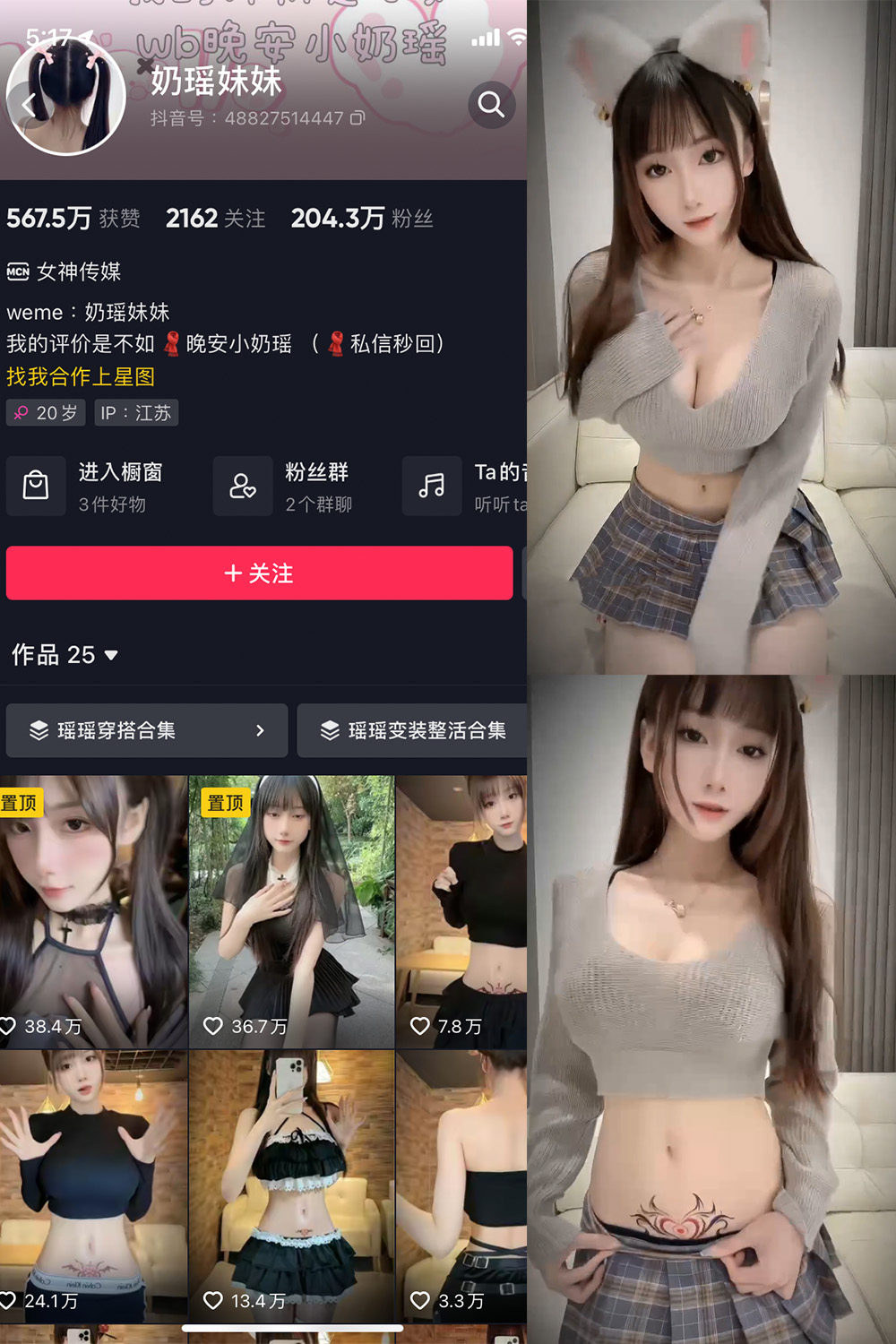 抖音 奶瑶妹妹 微密圈 NO.001-011期 最新至：2023.7.1-玩偶屋