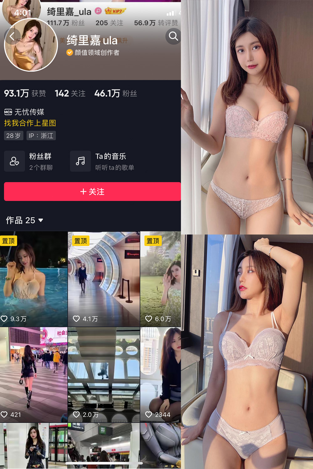 抖音 绮里嘉ula 微密圈 NO.001-015期 最新至：2023.10.5-玩偶屋