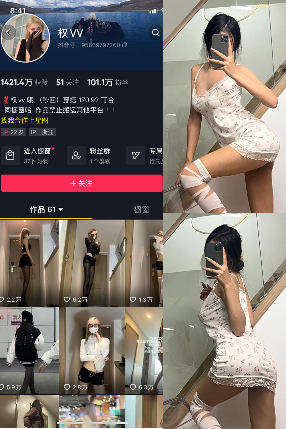 抖音 权vvv 微密圈 NO.001-017期 最新至：2023.10.5-玩偶屋