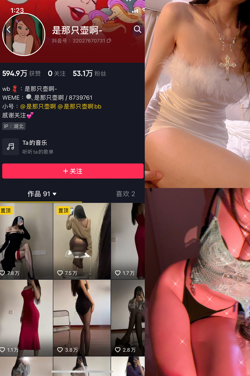 抖音 是那只壶啊 微密圈 NO.001-010期 最新-玩偶屋