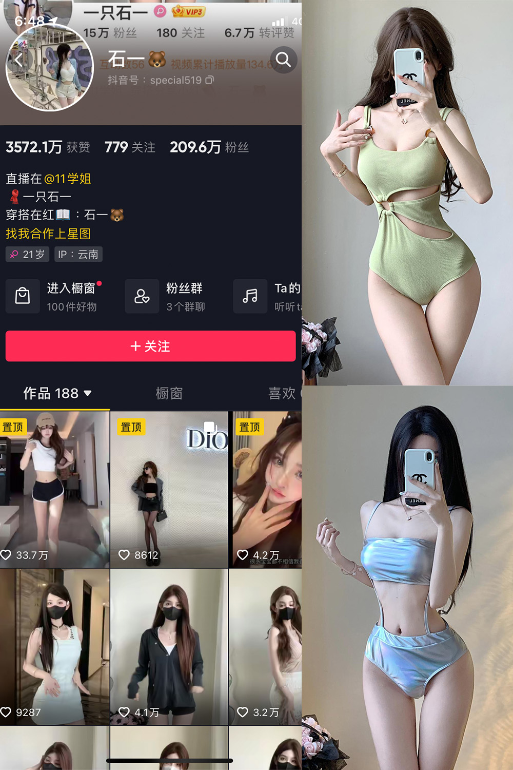 抖音 石一 微密圈 NO.001-030期-玩偶屋