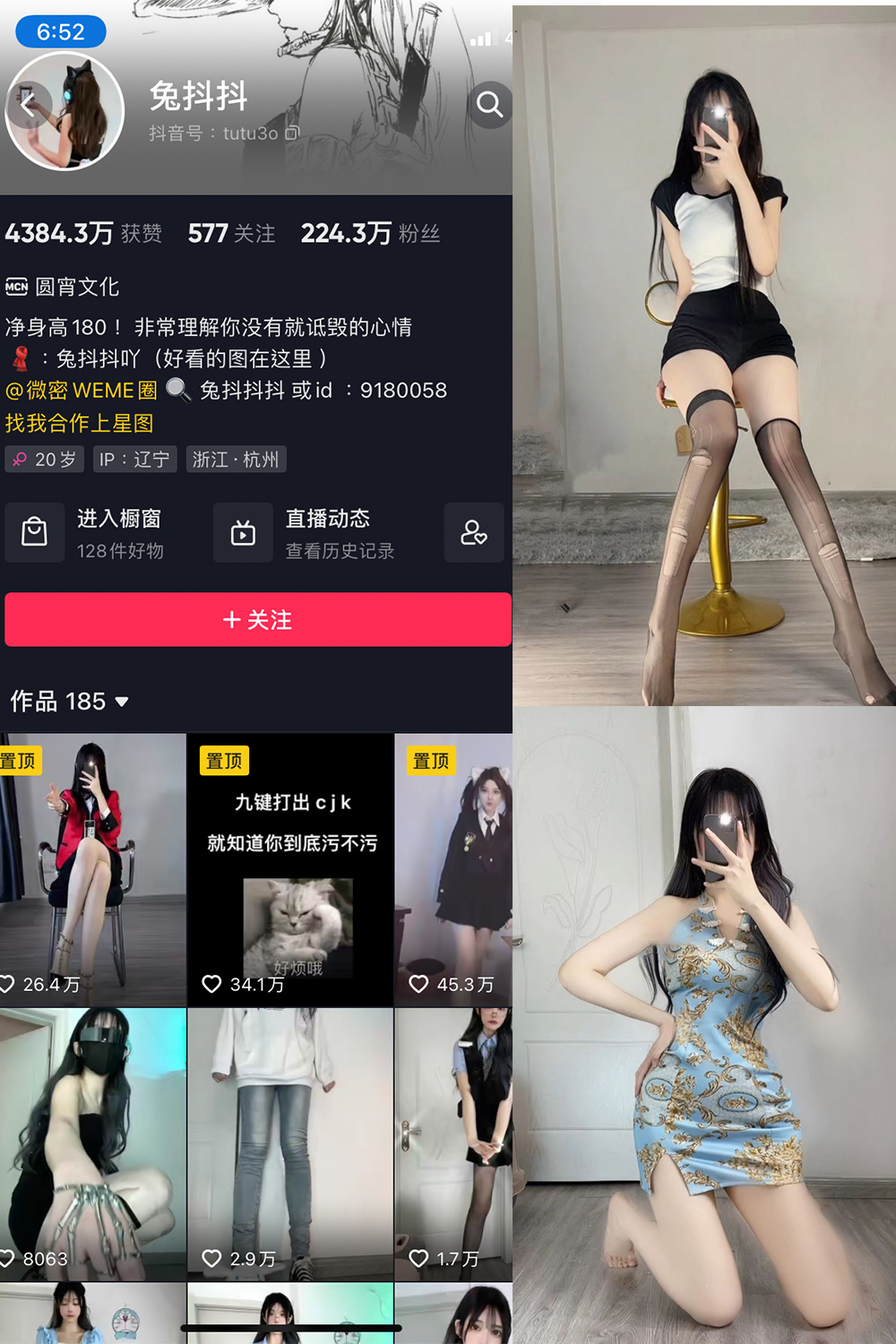 抖音 兔抖抖 微密圈 NO.001-004 期 最新-玩偶屋