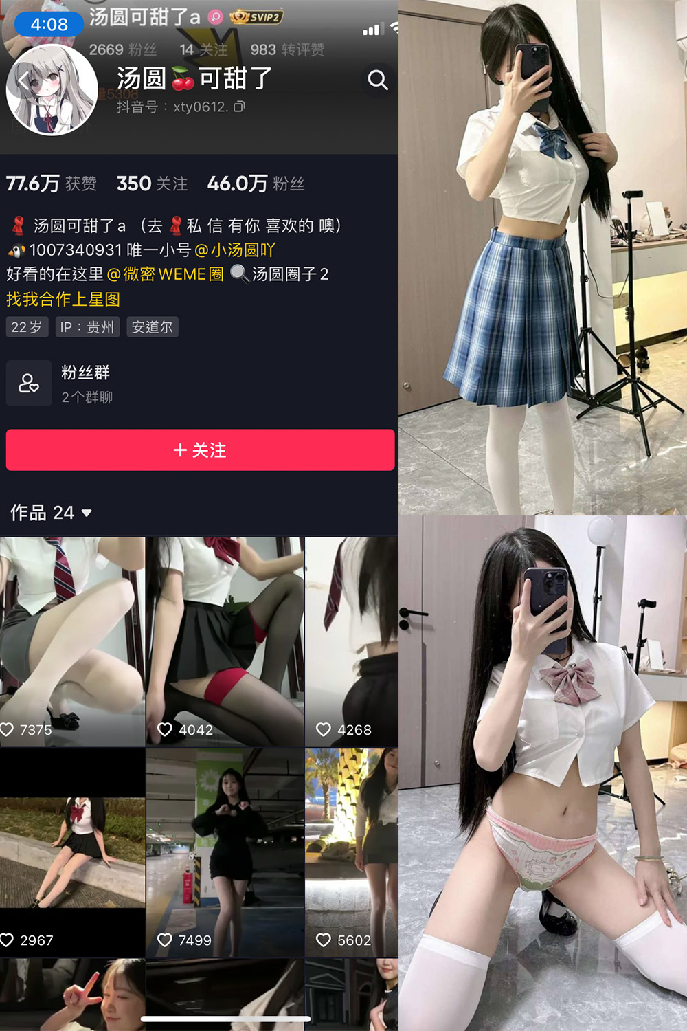 抖音 汤圆可甜了 微密圈 NO.001-006期 最新-玩偶屋