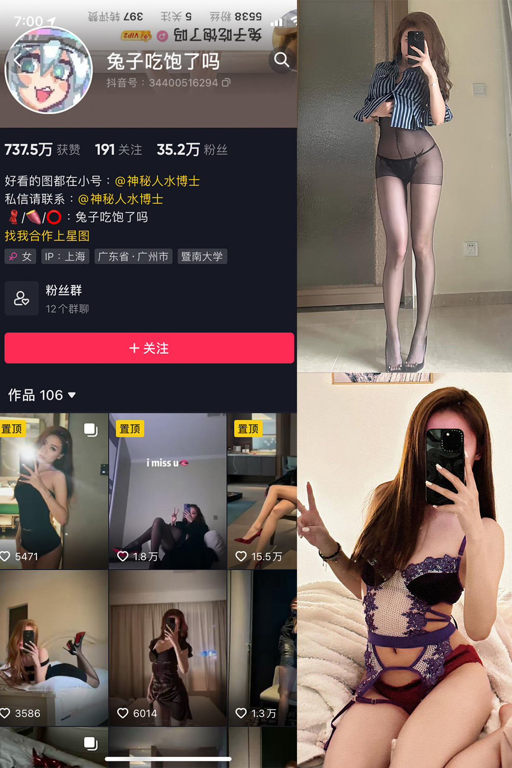 抖音 兔子吃饱了吗 微密圈 NO.001-004期 最新至：2023.10.5-玩偶屋