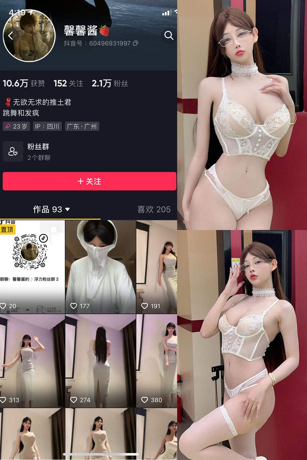 抖音 无欲无求的推土君 微密圈 NO.001-015期 最新至：2023.10.4-玩偶屋
