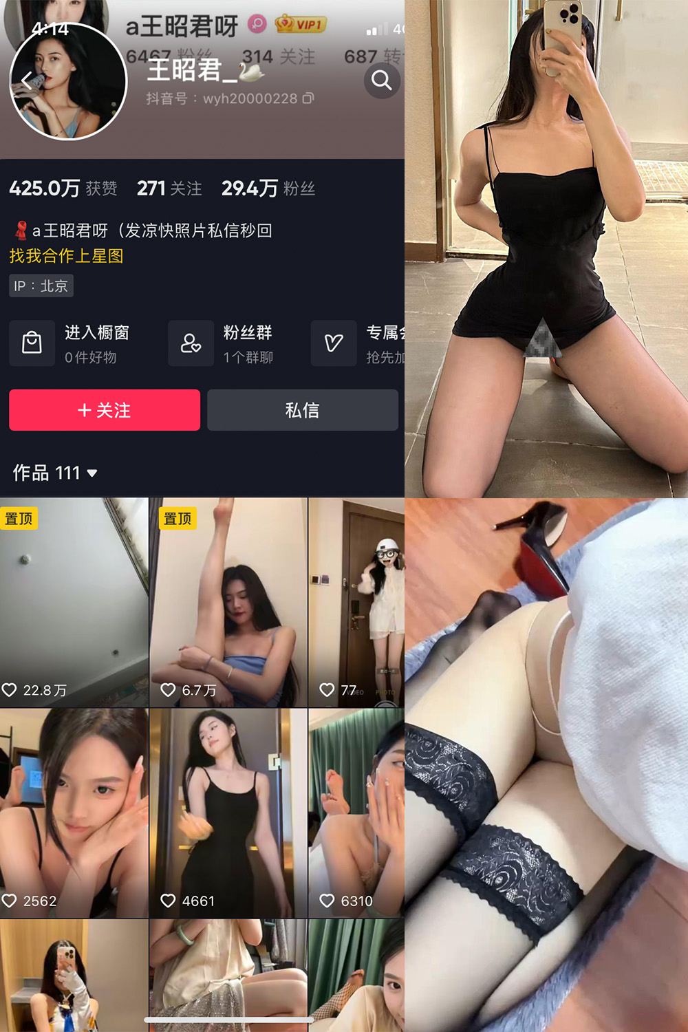 抖音 王昭君 微密圈 NO.001-016期  最新至：2023.10.10-玩偶屋