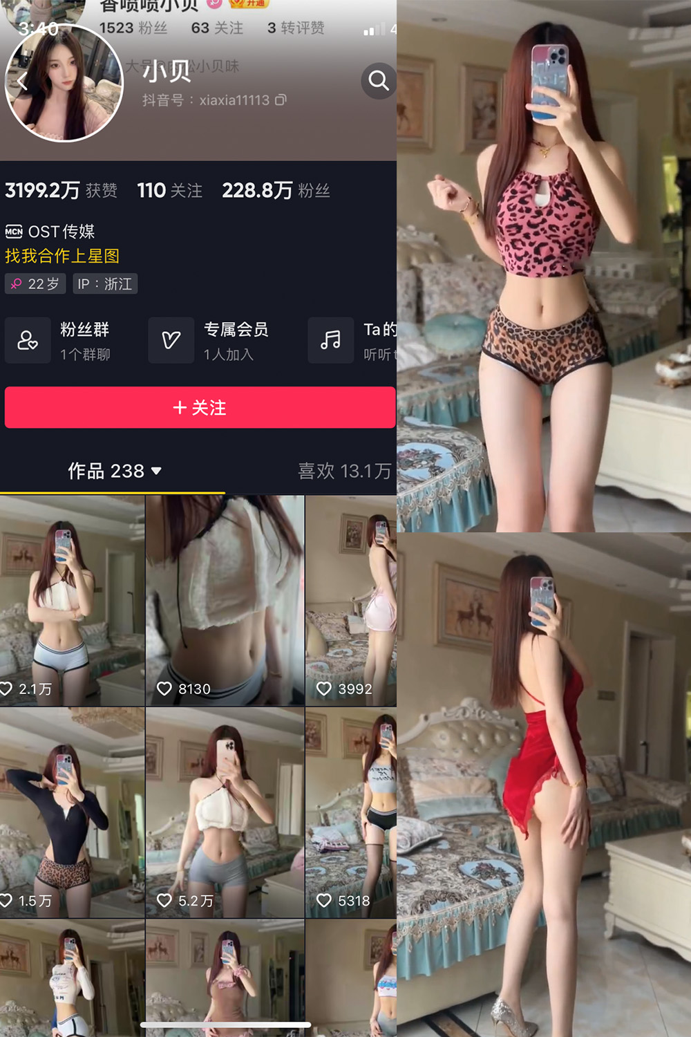 抖音 小贝 VIP 微密圈 NO.001-015期  最新至：2023.6.14-玩偶屋