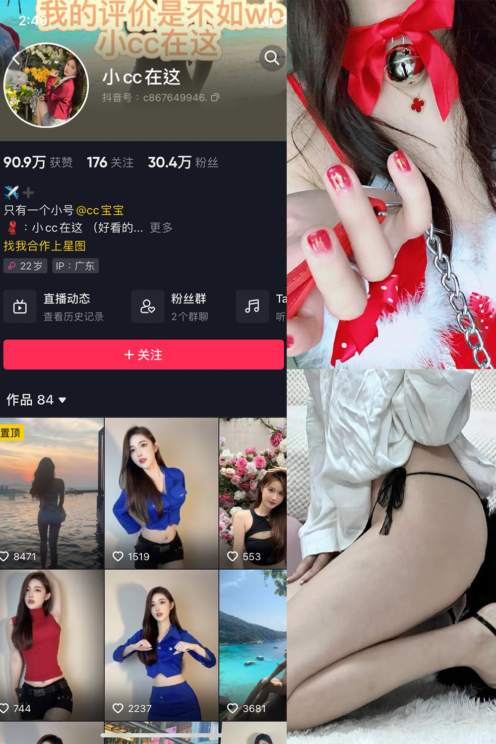 抖音 小CC在这 微密圈 NO.001-005期 最新至：2023.7.4-玩偶屋