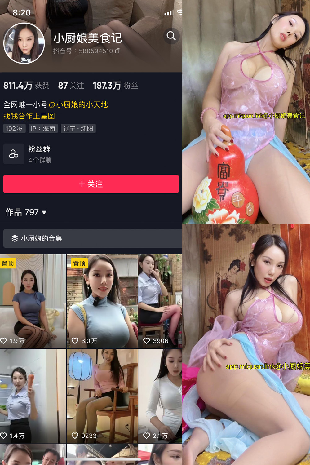 抖音 小厨娘美食记 微密圈 NO.001-025期 最新至：2023.10.10-玩偶屋