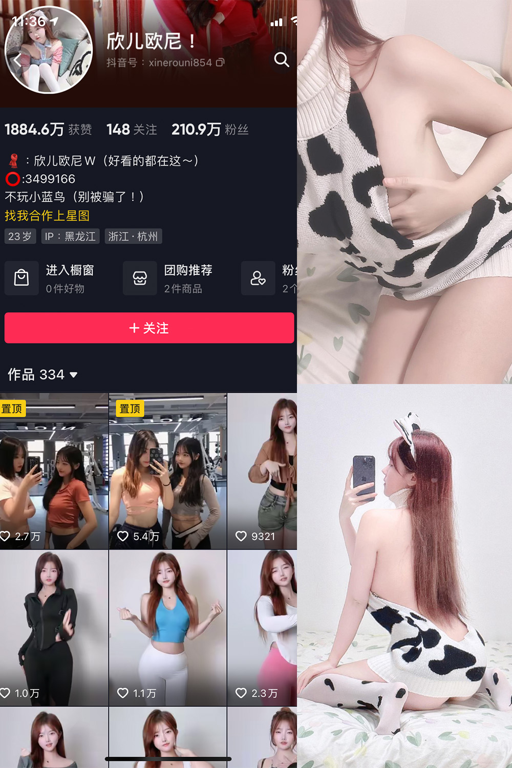 抖音 欣儿欧尼 微密圈 NO.001-013期 【20P3V】-玩偶屋