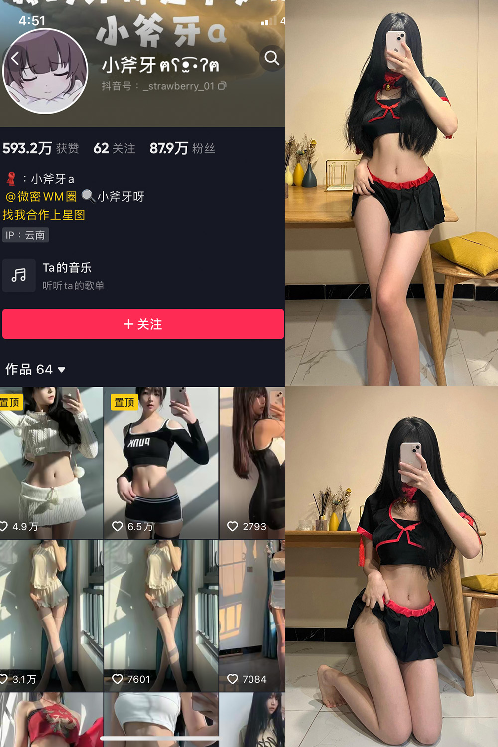 抖音 小斧牙呀 VIP 微密圈 NO.001-003期 最新-玩偶屋