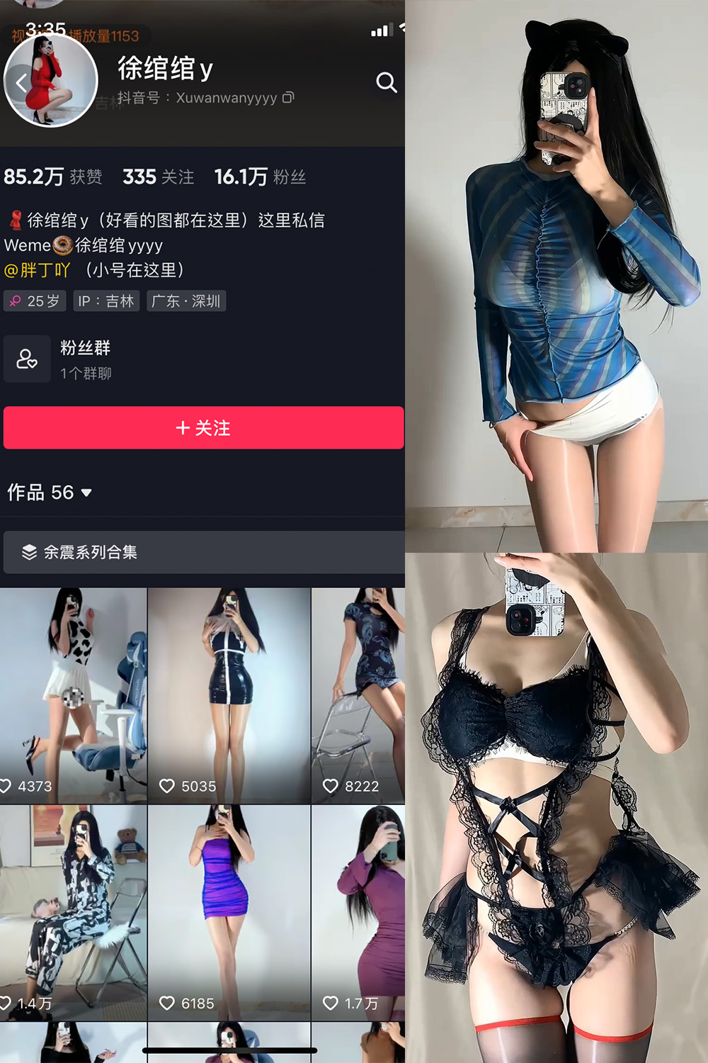 抖音 徐绾绾 微密圈 NO.001-016期  最新至：2023.10.1-玩偶屋