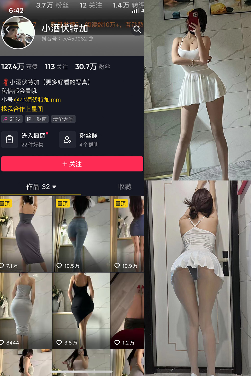 抖音 小酒伏特加 微密圈 NO.0001-006期 最新-玩偶屋