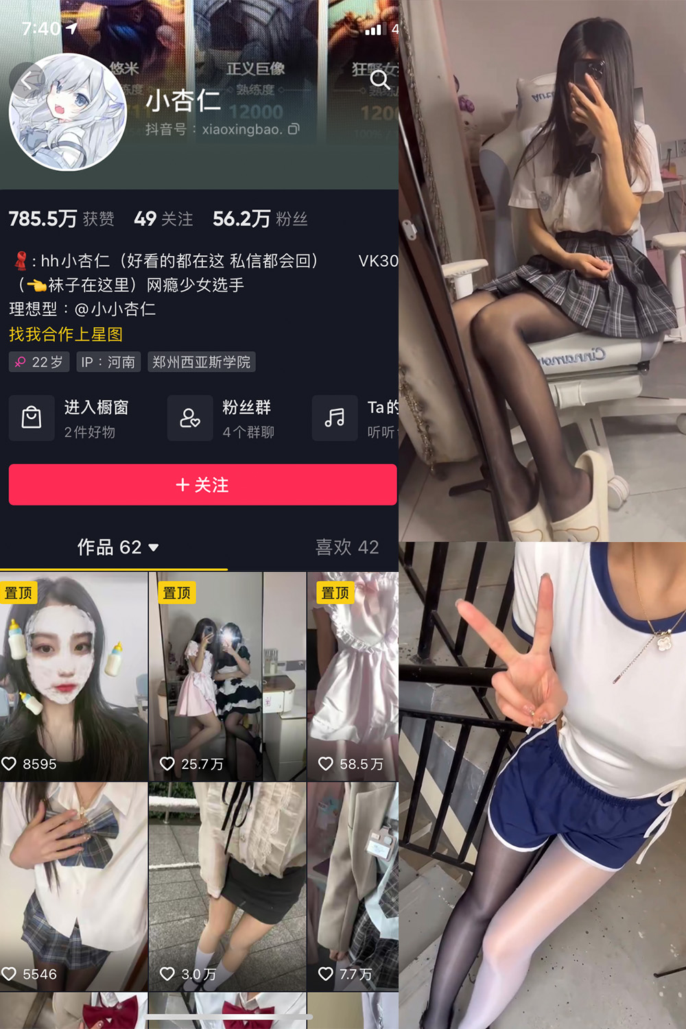 抖音 小杏儿 微密圈 NO.001-004期 最新-玩偶屋
