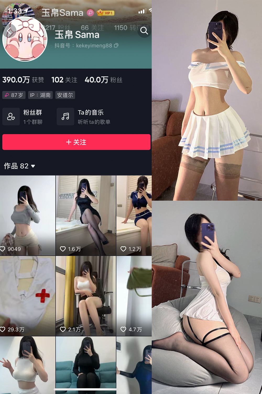 抖音 玉帛 微密圈 NO.001-006期 最新-玩偶屋