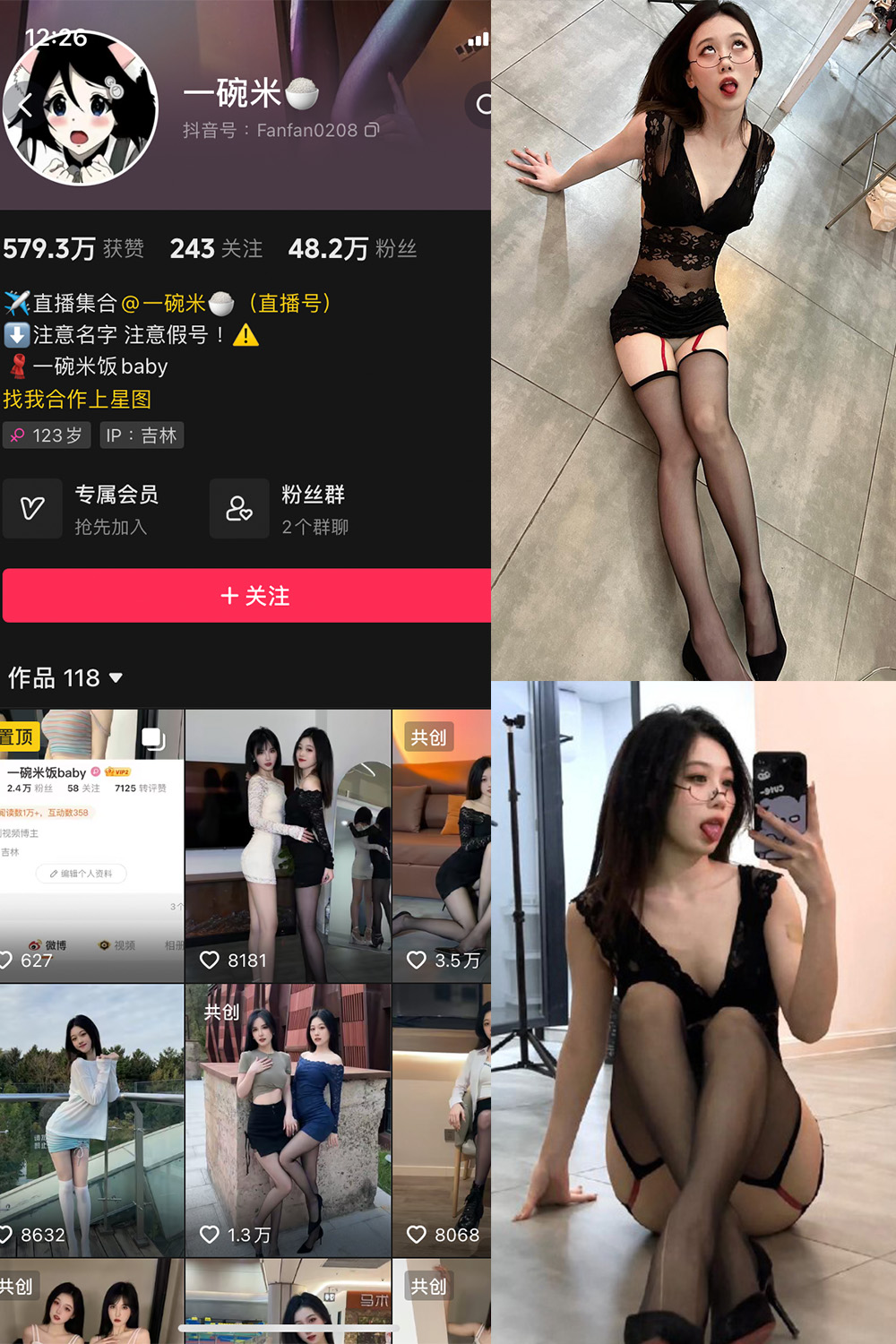 抖音 一碗米 微密圈  NO.001-004期 最新至：2023.10.15-玩偶屋