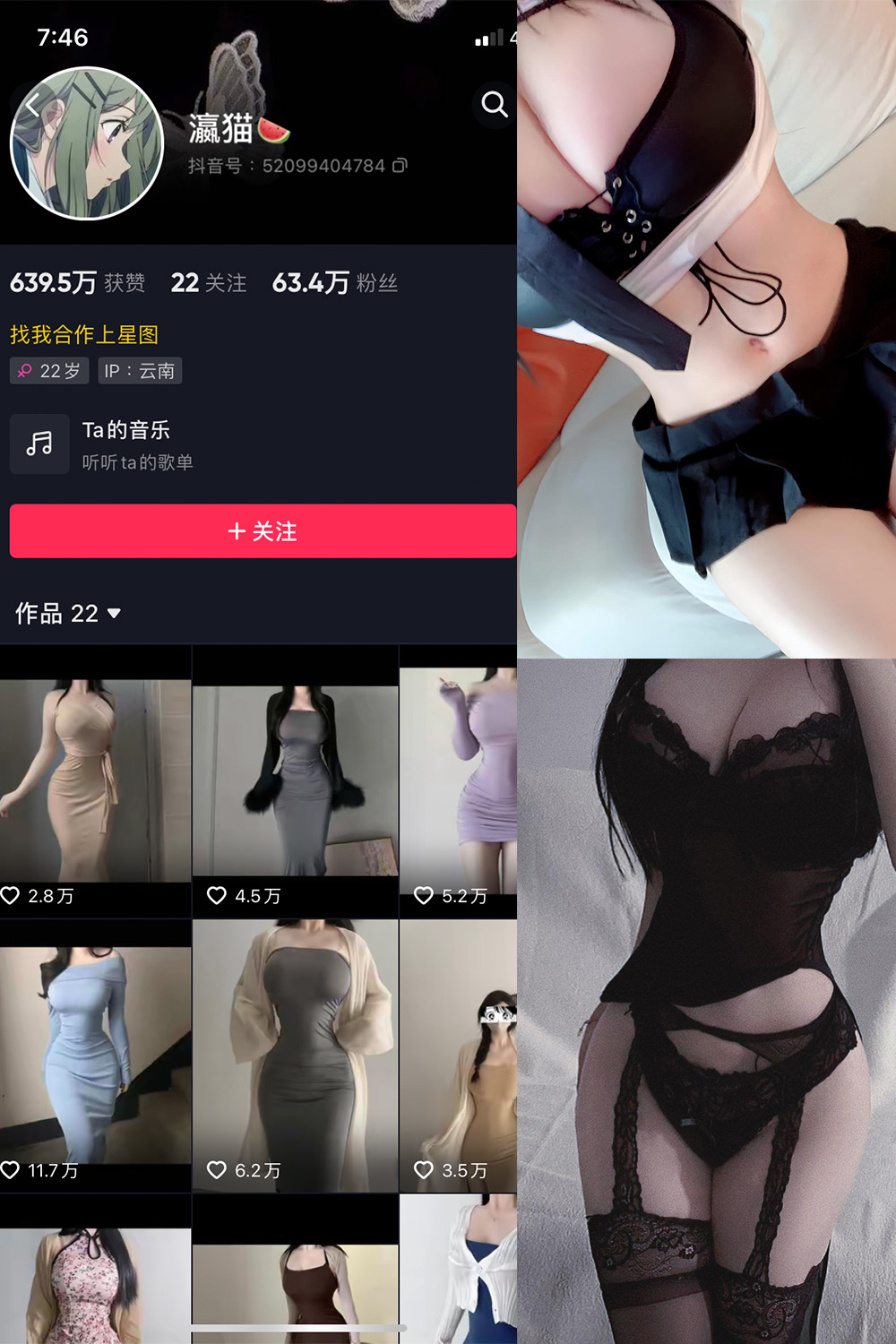 抖音 瀛猫 微密圈 NO.001-017期 最新至：2023.10.11-玩偶屋