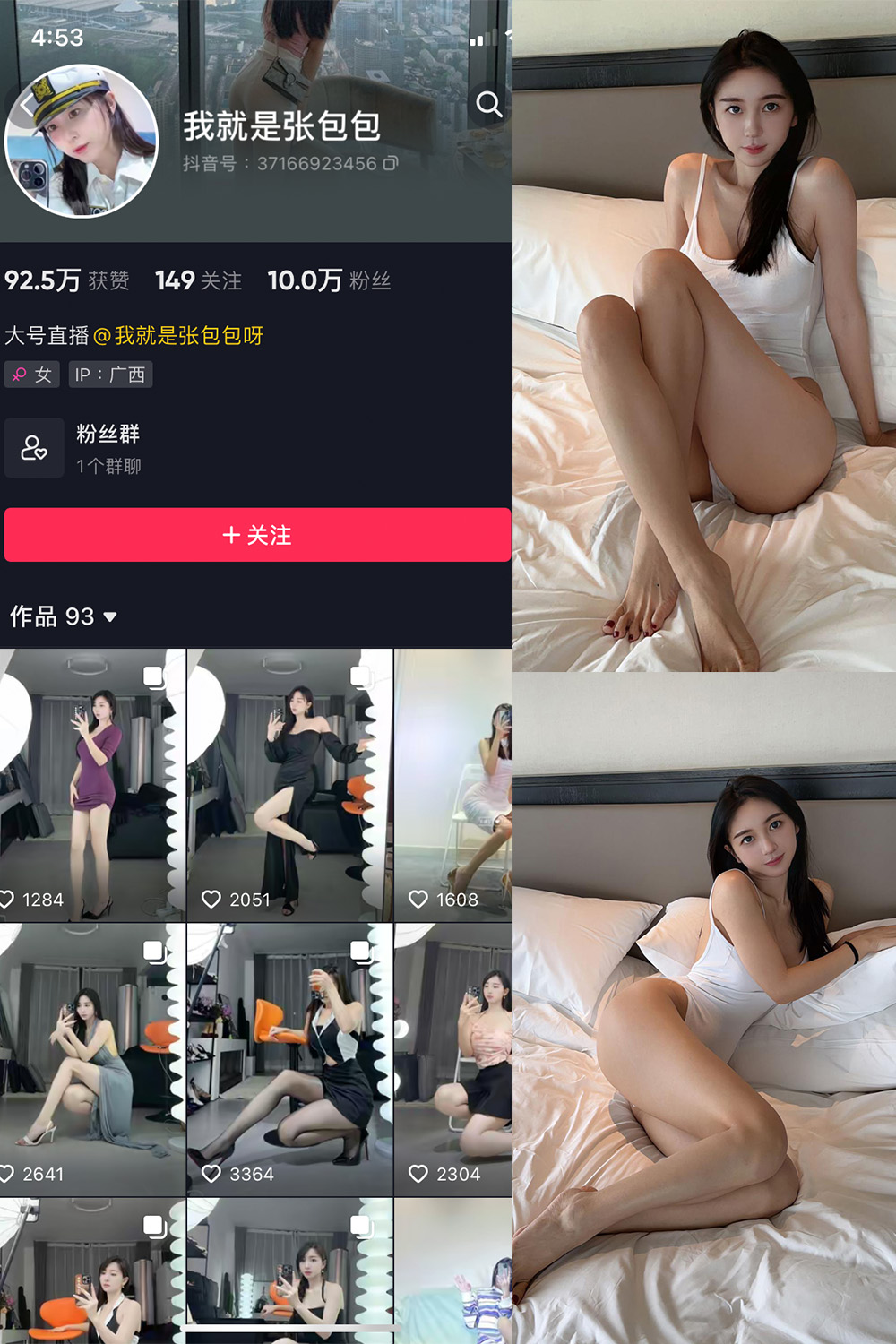 抖音 我就是张包包呀 微密圈 NO.001-020期 最新至：2023.10.10-玩偶屋