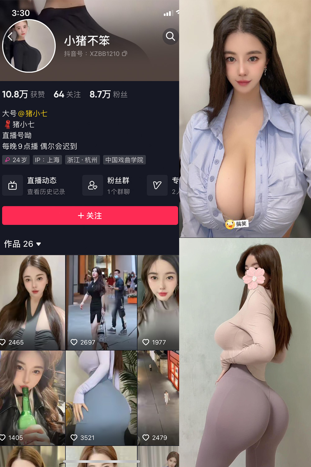 抖音 猪小七 微密圈 NO.001-003期 最新-玩偶屋
