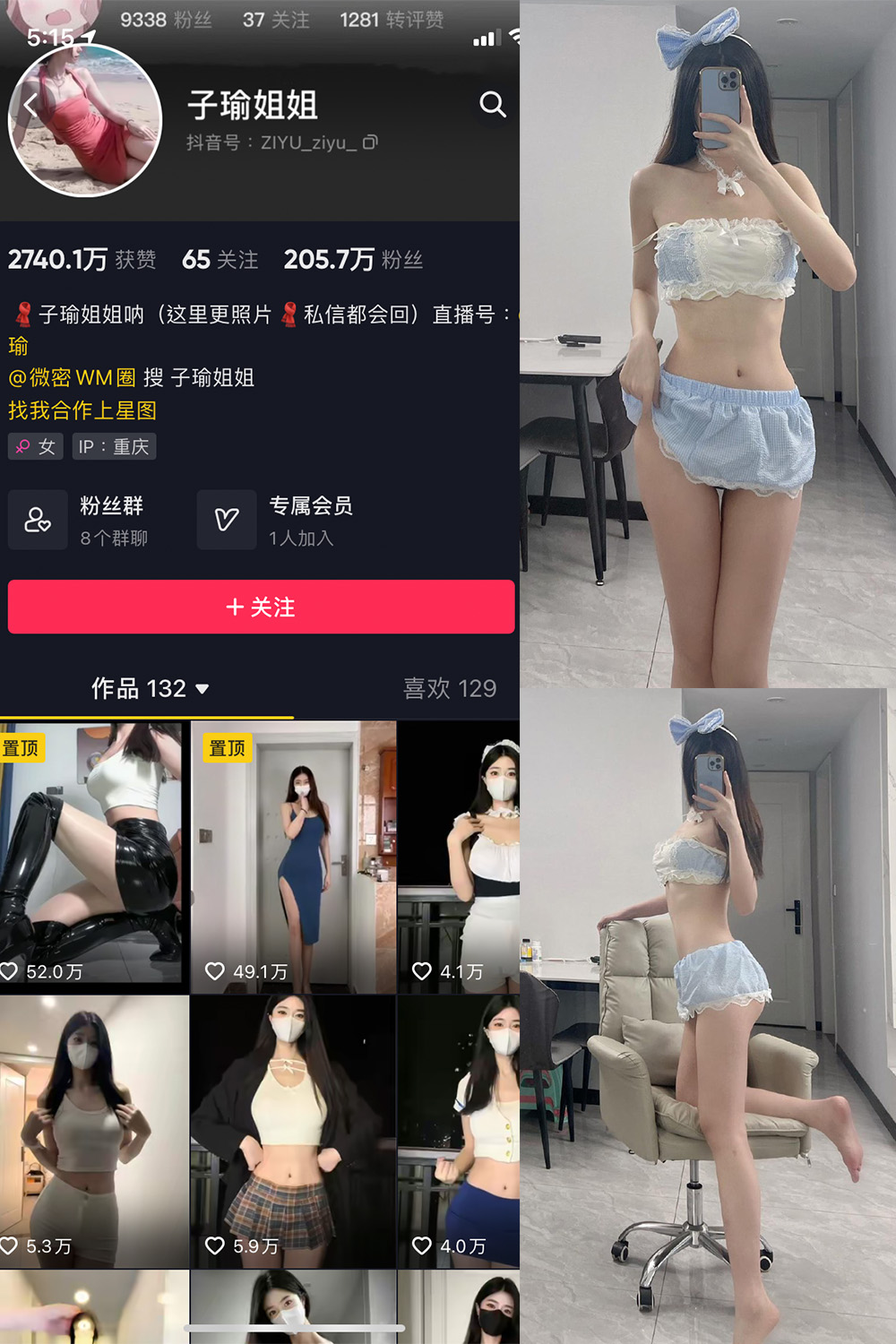 抖音 子瑜姐姐 微密圈 NO.001-017期 最新-玩偶屋